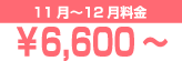 11`12\6000-