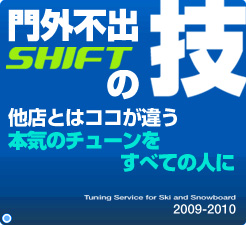 ��O�s�o��SHIFT�̋Z